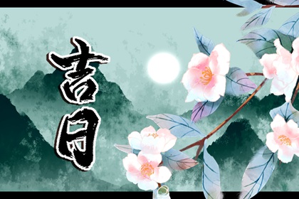 物候七十二候