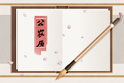 黄历一页在读什么？