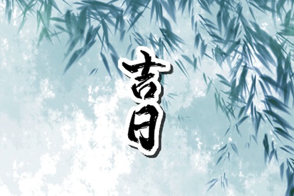 开业与财神方位